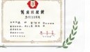 全國技能競賽